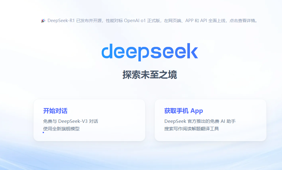 DeepSeek-V3 模型更新，各项能力全面进阶