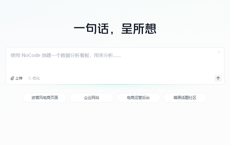 nocode