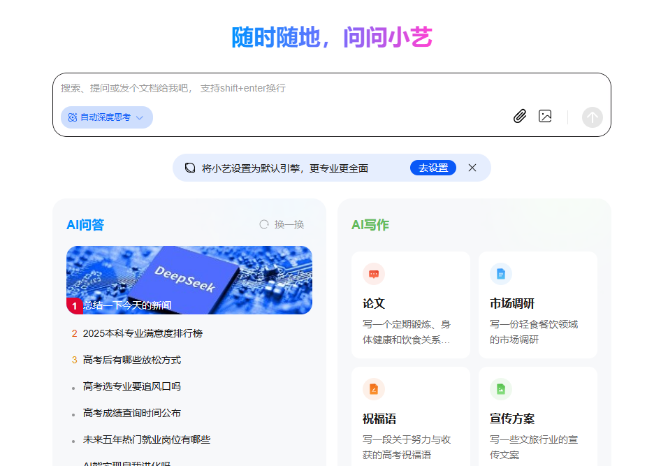 华为小艺