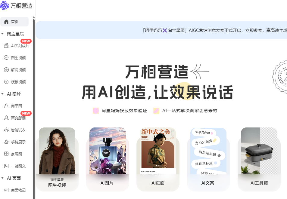 万象营造