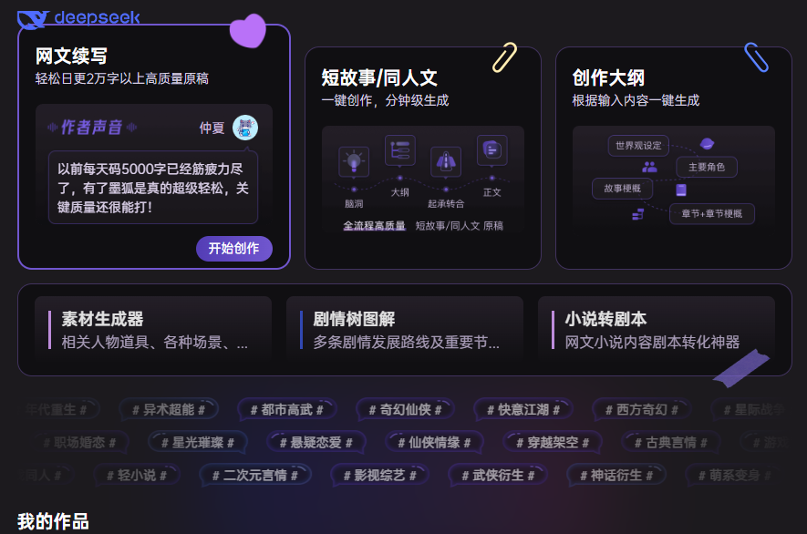 墨狐AI