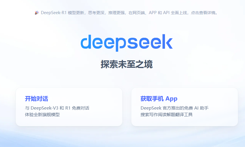 deepseek