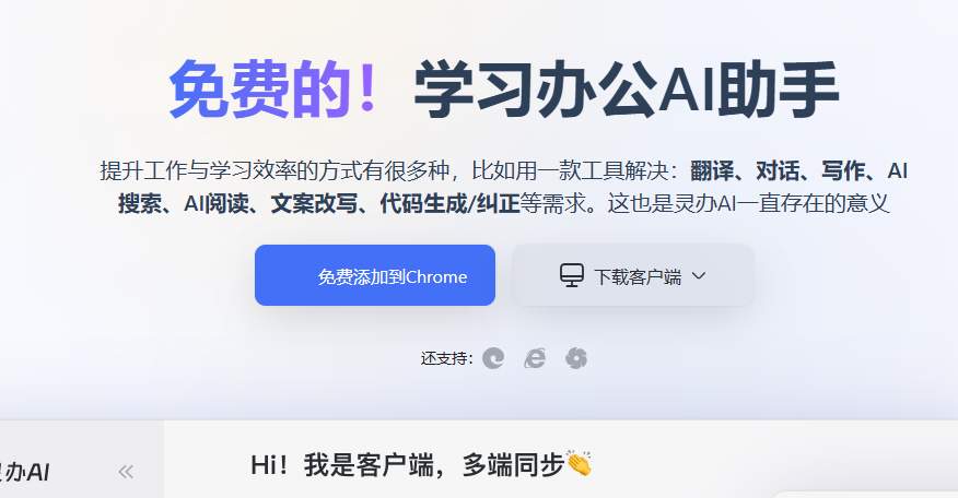 灵动AI