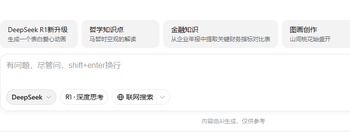 腾讯元宝