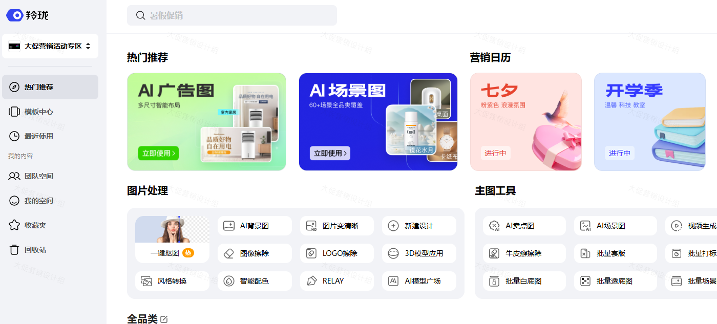 京东羚珑