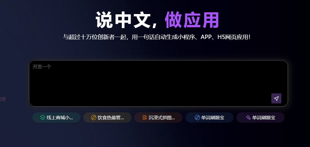 码上飞（CodeFlying）