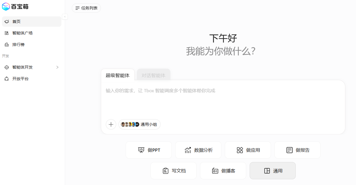 百宝箱
