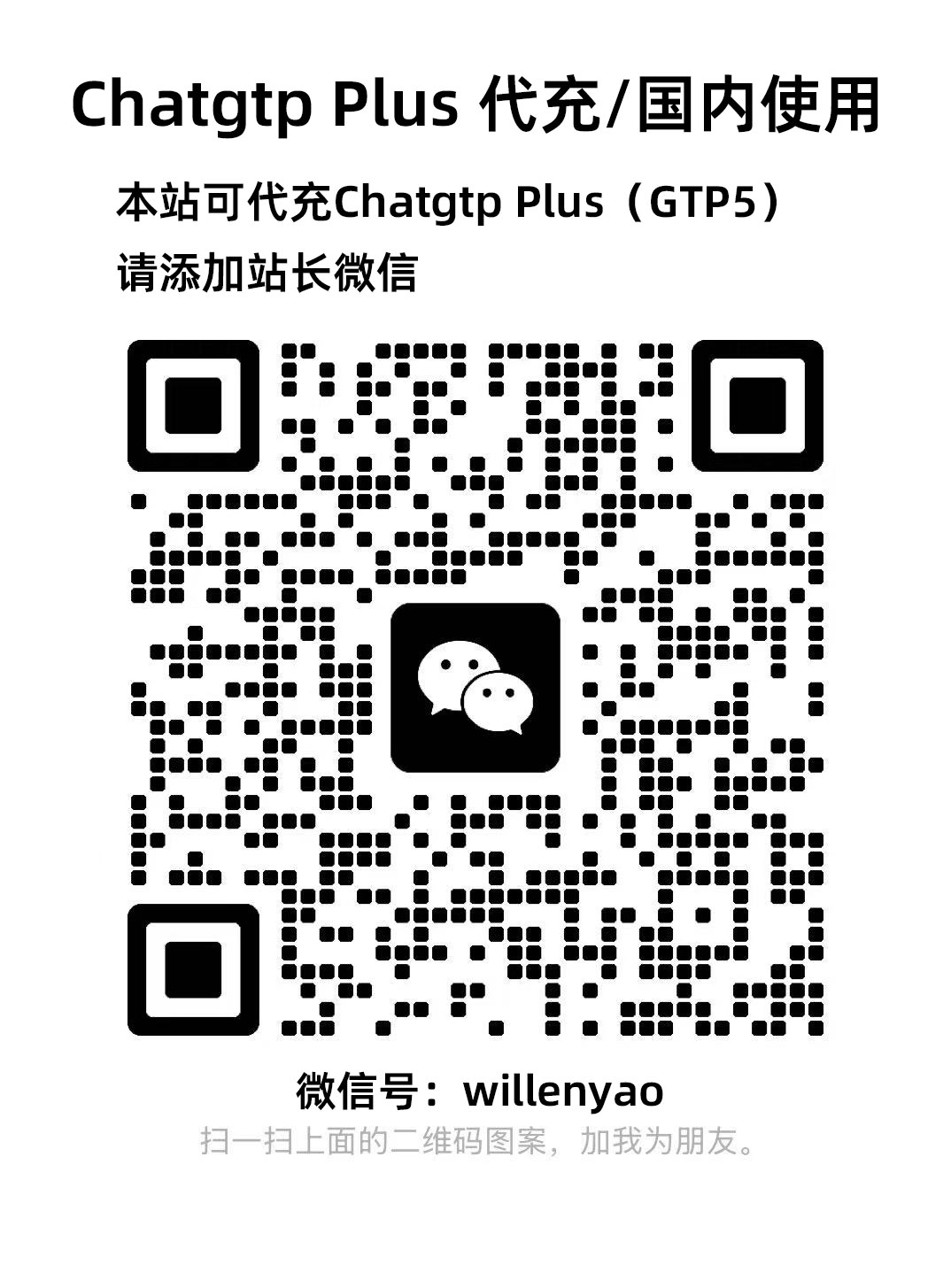 Chatgtp Plus