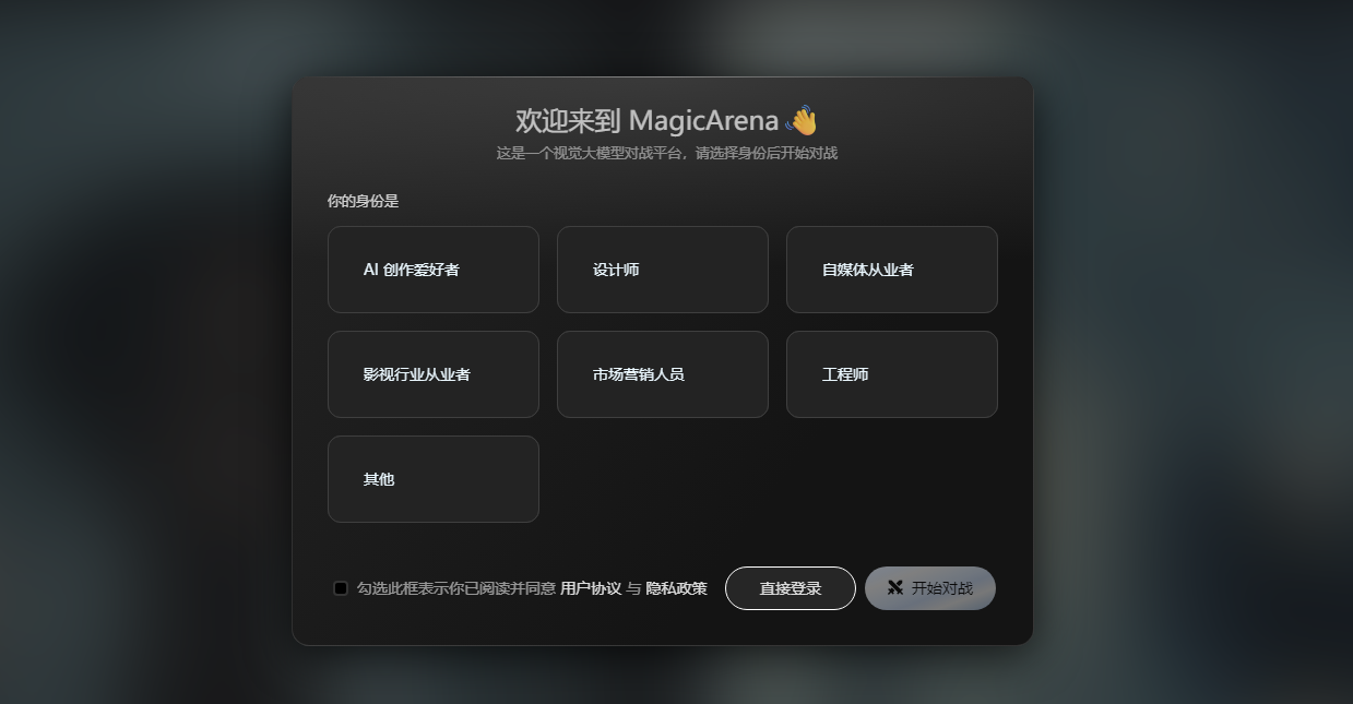 MagicArena